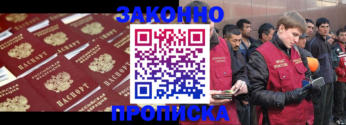 временная регистрация для школы в Опочке