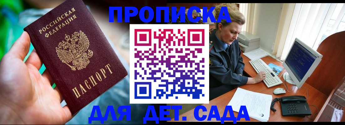 миграционный учет в Опочке